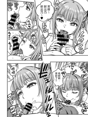 [亀山しるこ (搾精研究所)]搾精病棟～性格最悪のナースしかいない病院で射精管理生活～ 第一至九章(前篇) [中国翻訳][疏碼][殘缺][禁漫汉化组]_546