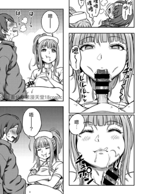 [亀山しるこ (搾精研究所)]搾精病棟～性格最悪のナースしかいない病院で射精管理生活～ 第一至九章(前篇) [中国翻訳][疏碼][殘缺][禁漫汉化组]_547