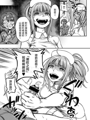 [亀山しるこ (搾精研究所)]搾精病棟～性格最悪のナースしかいない病院で射精管理生活～ 第一至九章(前篇) [中国翻訳][疏碼][殘缺][禁漫汉化组]_549