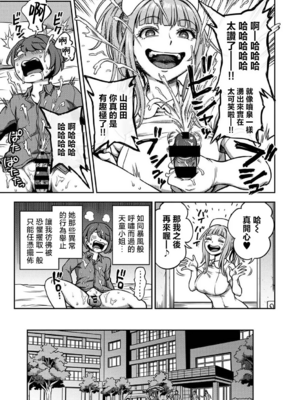 [亀山しるこ (搾精研究所)]搾精病棟～性格最悪のナースしかいない病院で射精管理生活～ 第一至九章(前篇) [中国翻訳][疏碼][殘缺][禁漫汉化组]_551