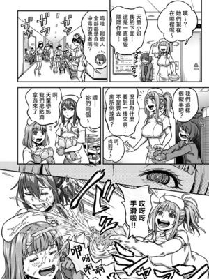 [亀山しるこ (搾精研究所)]搾精病棟～性格最悪のナースしかいない病院で射精管理生活～ 第一至九章(前篇) [中国翻訳][疏碼][殘缺][禁漫汉化组]_560