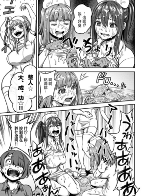 [亀山しるこ (搾精研究所)]搾精病棟～性格最悪のナースしかいない病院で射精管理生活～ 第一至九章(前篇) [中国翻訳][疏碼][殘缺][禁漫汉化组]_561