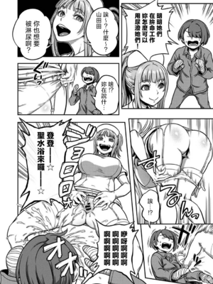[亀山しるこ (搾精研究所)]搾精病棟～性格最悪のナースしかいない病院で射精管理生活～ 第一至九章(前篇) [中国翻訳][疏碼][殘缺][禁漫汉化组]_562