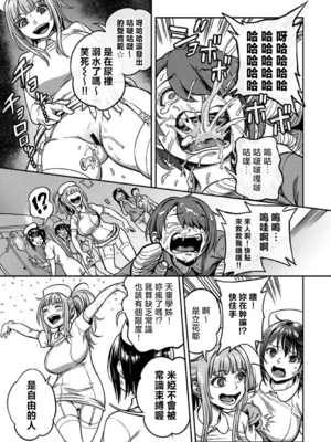 [亀山しるこ (搾精研究所)]搾精病棟～性格最悪のナースしかいない病院で射精管理生活～ 第一至九章(前篇) [中国翻訳][疏碼][殘缺][禁漫汉化组]_563