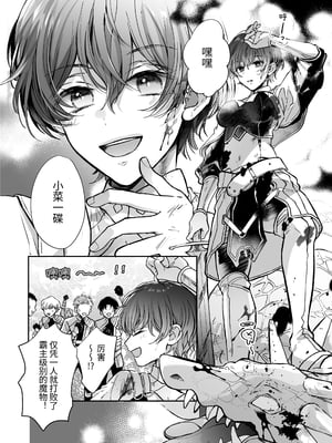 [豆腐ピザ丸 (豆腐ピザ丸)] マモノ狩りの隊長はナマイキ部下と仲良くしたい! [中国翻译]_005