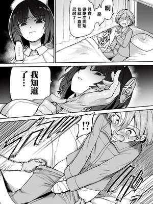 [あおむし (搾精研究所)]搾精病棟 -全年齢版- 第1~25話[中国翻訳][沒有漢化]_015