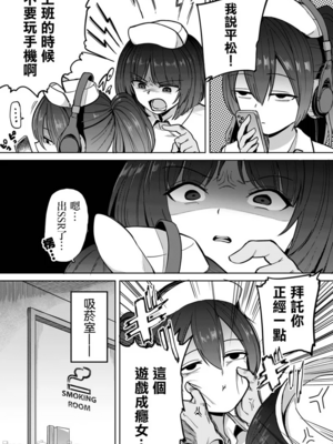 [あおむし (搾精研究所)]搾精病棟 -全年齢版- 第1~25話[中国翻訳][沒有漢化]_052