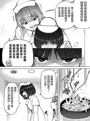 [あおむし (搾精研究所)]搾精病棟 -全年齢版- 第1~25話[中国翻訳][沒有漢化]_054