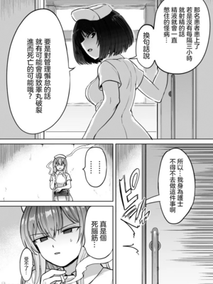 [あおむし (搾精研究所)]搾精病棟 -全年齢版- 第1~25話[中国翻訳][沒有漢化]_055