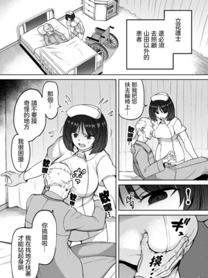 [あおむし (搾精研究所)]搾精病棟 -全年齢版- 第1~25話[中国翻訳][沒有漢化]_056