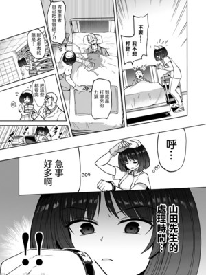 [あおむし (搾精研究所)]搾精病棟 -全年齢版- 第1~25話[中国翻訳][沒有漢化]_058