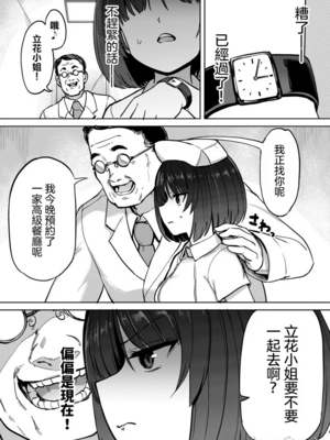 [あおむし (搾精研究所)]搾精病棟 -全年齢版- 第1~25話[中国翻訳][沒有漢化]_059