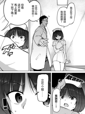 [あおむし (搾精研究所)]搾精病棟 -全年齢版- 第1~25話[中国翻訳][沒有漢化]_060