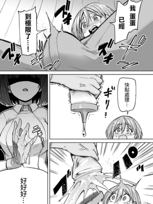 [あおむし (搾精研究所)]搾精病棟 -全年齢版- 第1~25話[中国翻訳][沒有漢化]_062
