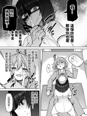 [あおむし (搾精研究所)]搾精病棟 -全年齢版- 第1~25話[中国翻訳][沒有漢化]_063