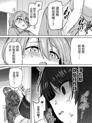 [あおむし (搾精研究所)]搾精病棟 -全年齢版- 第1~25話[中国翻訳][沒有漢化]_064