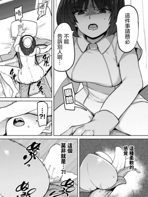 [あおむし (搾精研究所)]搾精病棟 -全年齢版- 第1~25話[中国翻訳][沒有漢化]_066
