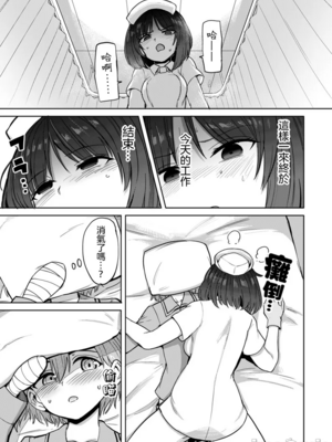 [あおむし (搾精研究所)]搾精病棟 -全年齢版- 第1~25話[中国翻訳][沒有漢化]_070