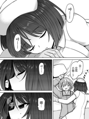 [あおむし (搾精研究所)]搾精病棟 -全年齢版- 第1~25話[中国翻訳][沒有漢化]_071