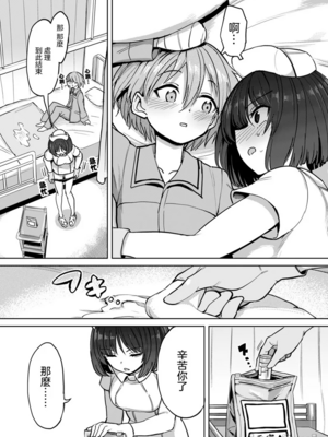 [あおむし (搾精研究所)]搾精病棟 -全年齢版- 第1~25話[中国翻訳][沒有漢化]_072