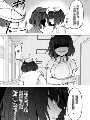 [あおむし (搾精研究所)]搾精病棟 -全年齢版- 第1~25話[中国翻訳][沒有漢化]_074
