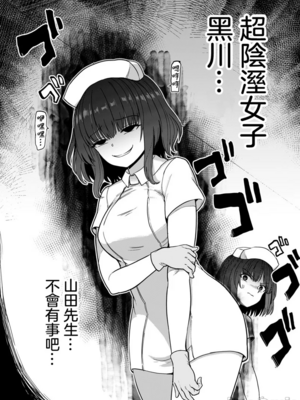 [あおむし (搾精研究所)]搾精病棟 -全年齢版- 第1~25話[中国翻訳][沒有漢化]_075