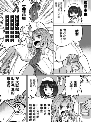 [あおむし (搾精研究所)]搾精病棟 -全年齢版- 第1~25話[中国翻訳][沒有漢化]_076