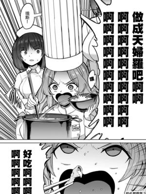 [あおむし (搾精研究所)]搾精病棟 -全年齢版- 第1~25話[中国翻訳][沒有漢化]_077