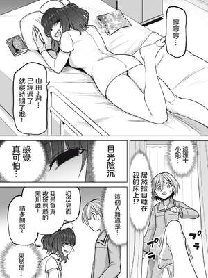 [あおむし (搾精研究所)]搾精病棟 -全年齢版- 第1~25話[中国翻訳][沒有漢化]_089