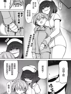 [あおむし (搾精研究所)]搾精病棟 -全年齢版- 第1~25話[中国翻訳][沒有漢化]_102