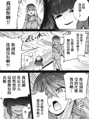 [あおむし (搾精研究所)]搾精病棟 -全年齢版- 第1~25話[中国翻訳][沒有漢化]_103