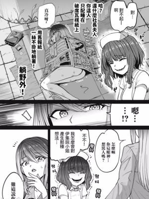 [あおむし (搾精研究所)]搾精病棟 -全年齢版- 第1~25話[中国翻訳][沒有漢化]_104