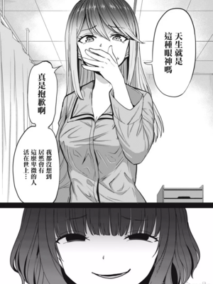 [あおむし (搾精研究所)]搾精病棟 -全年齢版- 第1~25話[中国翻訳][沒有漢化]_105