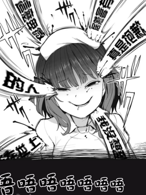 [あおむし (搾精研究所)]搾精病棟 -全年齢版- 第1~25話[中国翻訳][沒有漢化]_106
