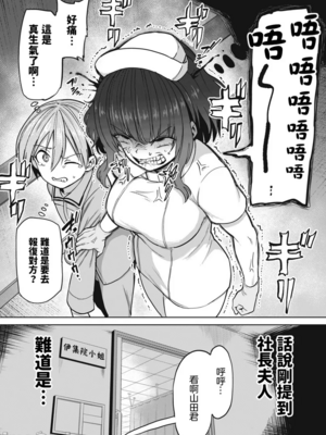 [あおむし (搾精研究所)]搾精病棟 -全年齢版- 第1~25話[中国翻訳][沒有漢化]_107