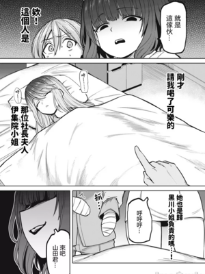 [あおむし (搾精研究所)]搾精病棟 -全年齢版- 第1~25話[中国翻訳][沒有漢化]_108
