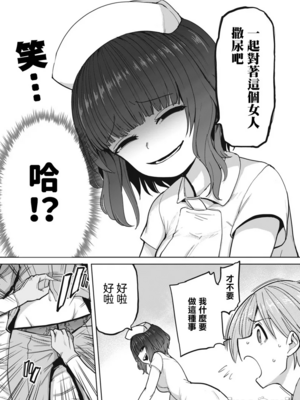 [あおむし (搾精研究所)]搾精病棟 -全年齢版- 第1~25話[中国翻訳][沒有漢化]_109
