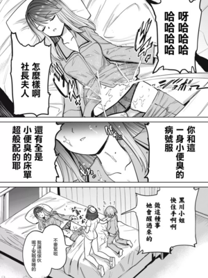 [あおむし (搾精研究所)]搾精病棟 -全年齢版- 第1~25話[中国翻訳][沒有漢化]_113