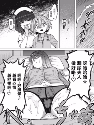 [あおむし (搾精研究所)]搾精病棟 -全年齢版- 第1~25話[中国翻訳][沒有漢化]_114