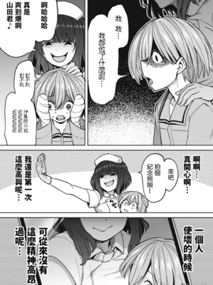 [あおむし (搾精研究所)]搾精病棟 -全年齢版- 第1~25話[中国翻訳][沒有漢化]_115