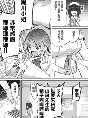[あおむし (搾精研究所)]搾精病棟 -全年齢版- 第1~25話[中国翻訳][沒有漢化]_118