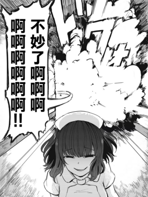 [あおむし (搾精研究所)]搾精病棟 -全年齢版- 第1~25話[中国翻訳][沒有漢化]_119