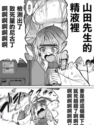 [あおむし (搾精研究所)]搾精病棟 -全年齢版- 第1~25話[中国翻訳][沒有漢化]_120