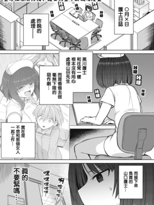 [あおむし (搾精研究所)]搾精病棟 -全年齢版- 第1~25話[中国翻訳][沒有漢化]_121