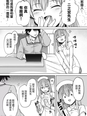 [あおむし (搾精研究所)]搾精病棟 -全年齢版- 第1~25話[中国翻訳][沒有漢化]_122