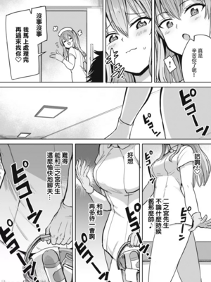 [あおむし (搾精研究所)]搾精病棟 -全年齢版- 第1~25話[中国翻訳][沒有漢化]_123