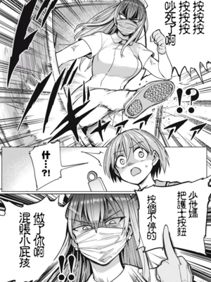 [あおむし (搾精研究所)]搾精病棟 -全年齢版- 第1~25話[中国翻訳][沒有漢化]_126