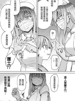 [あおむし (搾精研究所)]搾精病棟 -全年齢版- 第1~25話[中国翻訳][沒有漢化]_127