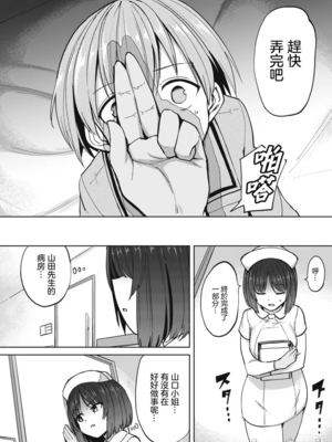 [あおむし (搾精研究所)]搾精病棟 -全年齢版- 第1~25話[中国翻訳][沒有漢化]_128