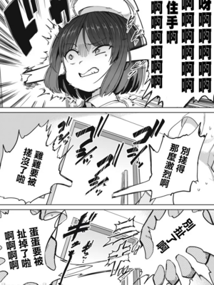 [あおむし (搾精研究所)]搾精病棟 -全年齢版- 第1~25話[中国翻訳][沒有漢化]_129